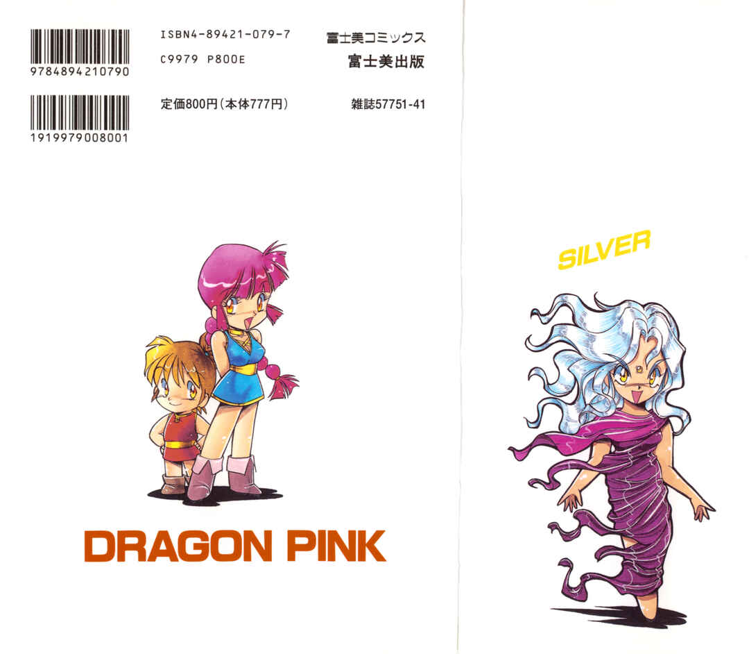 Page 2 Chapter 25 Dragon Pink