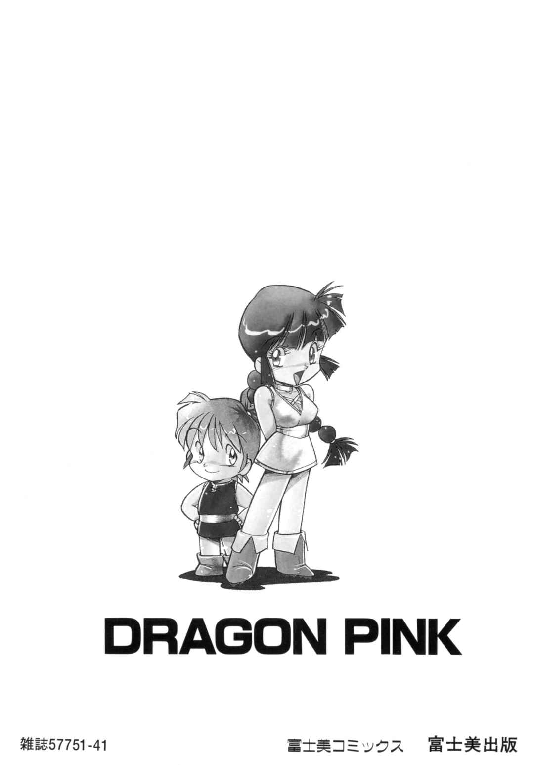 Page 4 Chapter 25 Dragon Pink