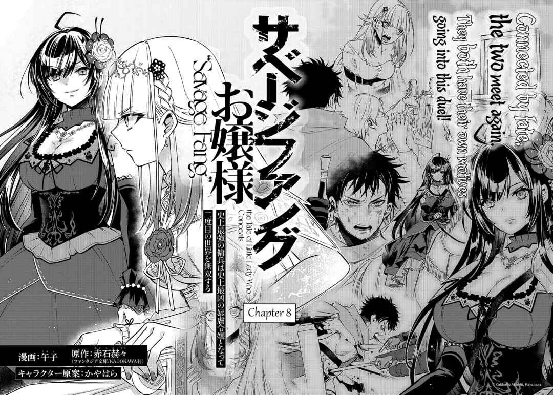 Page 2 Chapter 8 Savage Fang Ojou-sama: Shijou Saikyou no Youhei wa Shijou Saikyou no Bougyaku Reijou to Natte Nidome no Sekai o Musou suru
