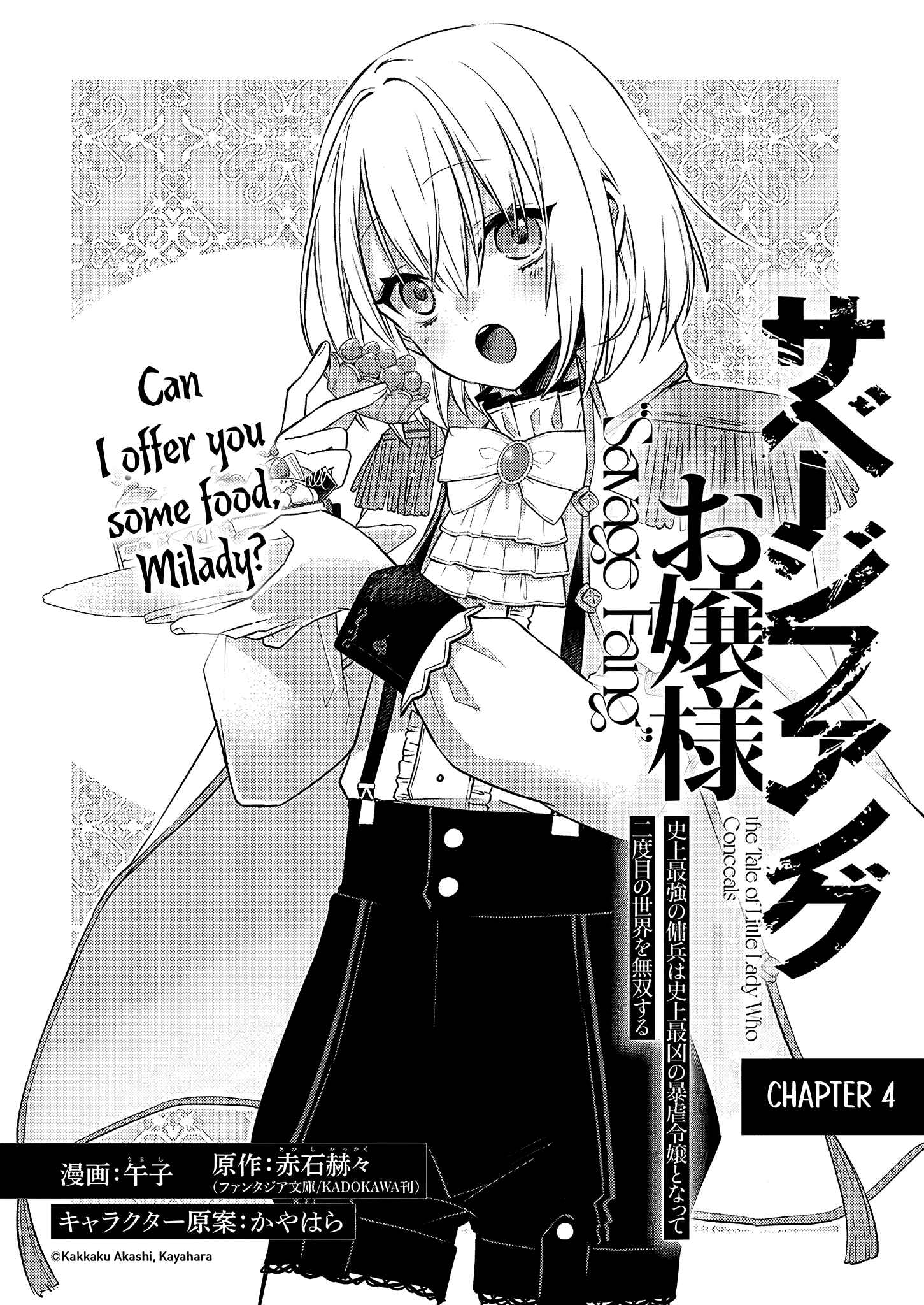 Page 3 Chapter 4 Savage Fang Ojou-sama: Shijou Saikyou no Youhei wa Shijou Saikyou no Bougyaku Reijou to Natte Nidome no Sekai o Musou suru
