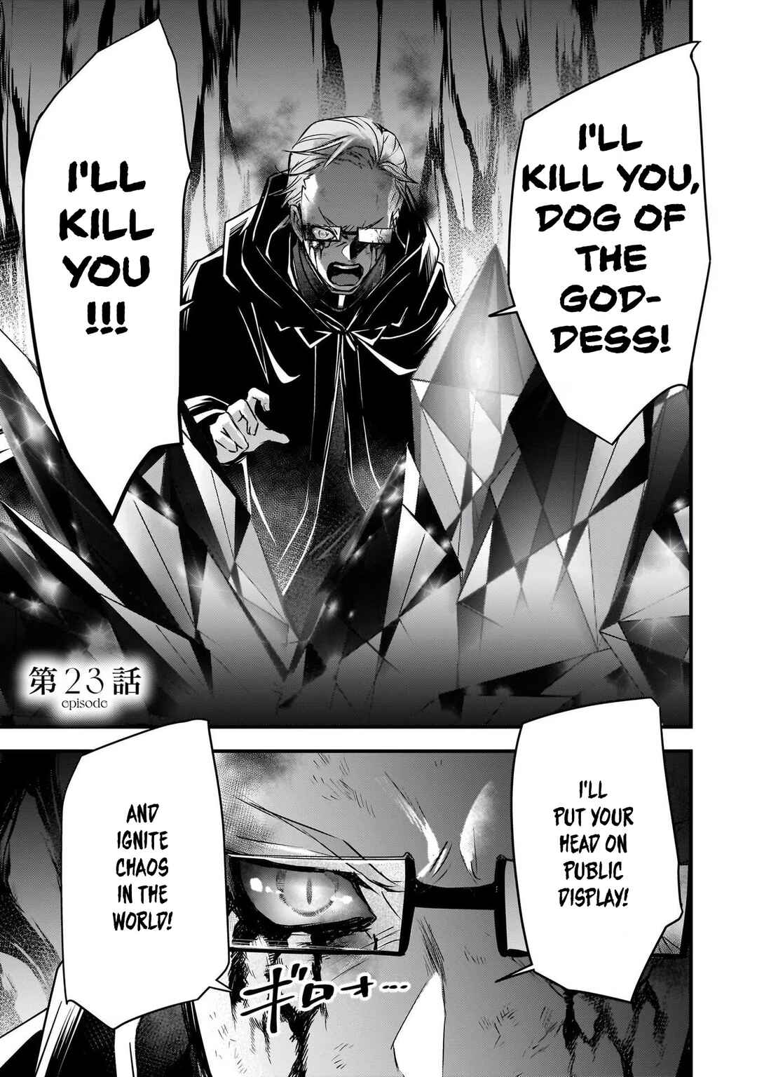 Page 1 Chapter 23 Savage Fang Ojou-sama: Shijou Saikyou no Youhei wa Shijou Saikyou no Bougyaku Reijou to Natte Nidome no Sekai o Musou suru