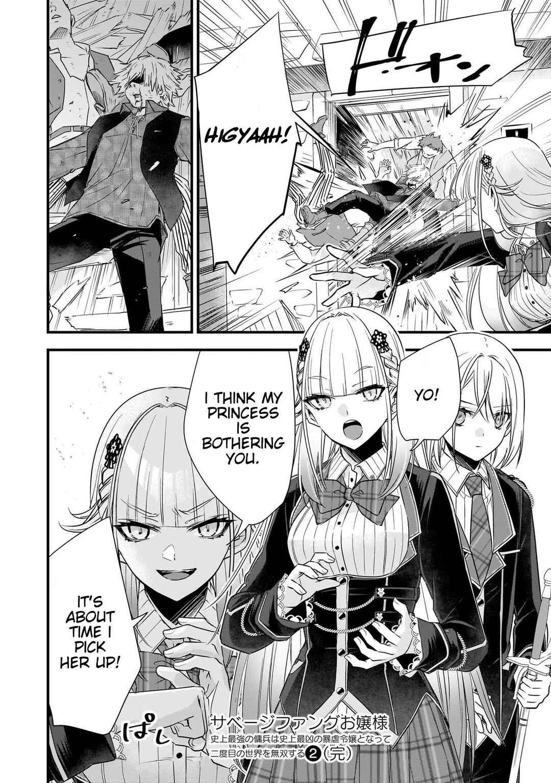 Page 20 Chapter 17 Savage Fang Ojou-sama: Shijou Saikyou no Youhei wa Shijou Saikyou no Bougyaku Reijou to Natte Nidome no Sekai o Musou suru