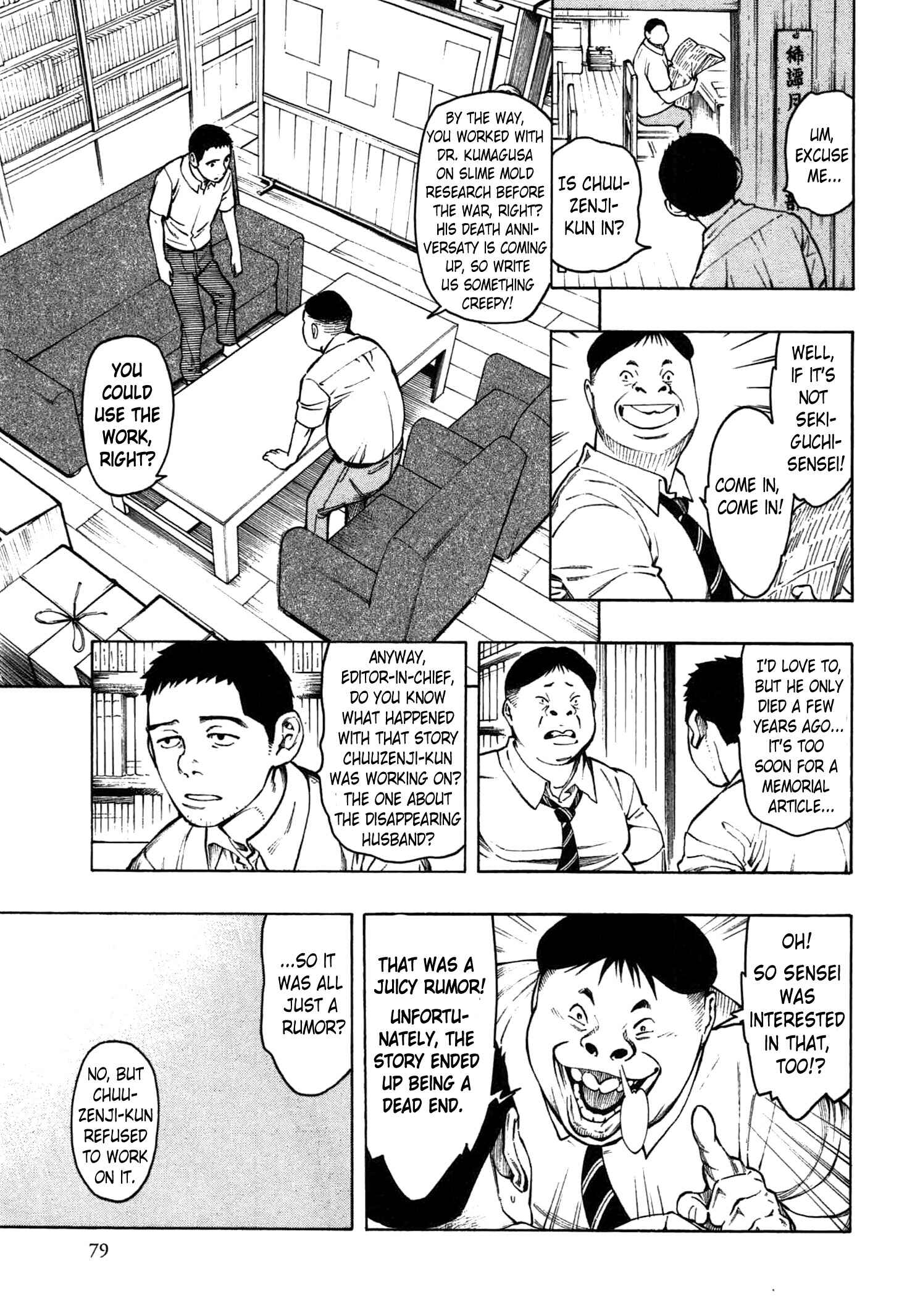 Page 6 Chapter 2 The Summer of the Ubume