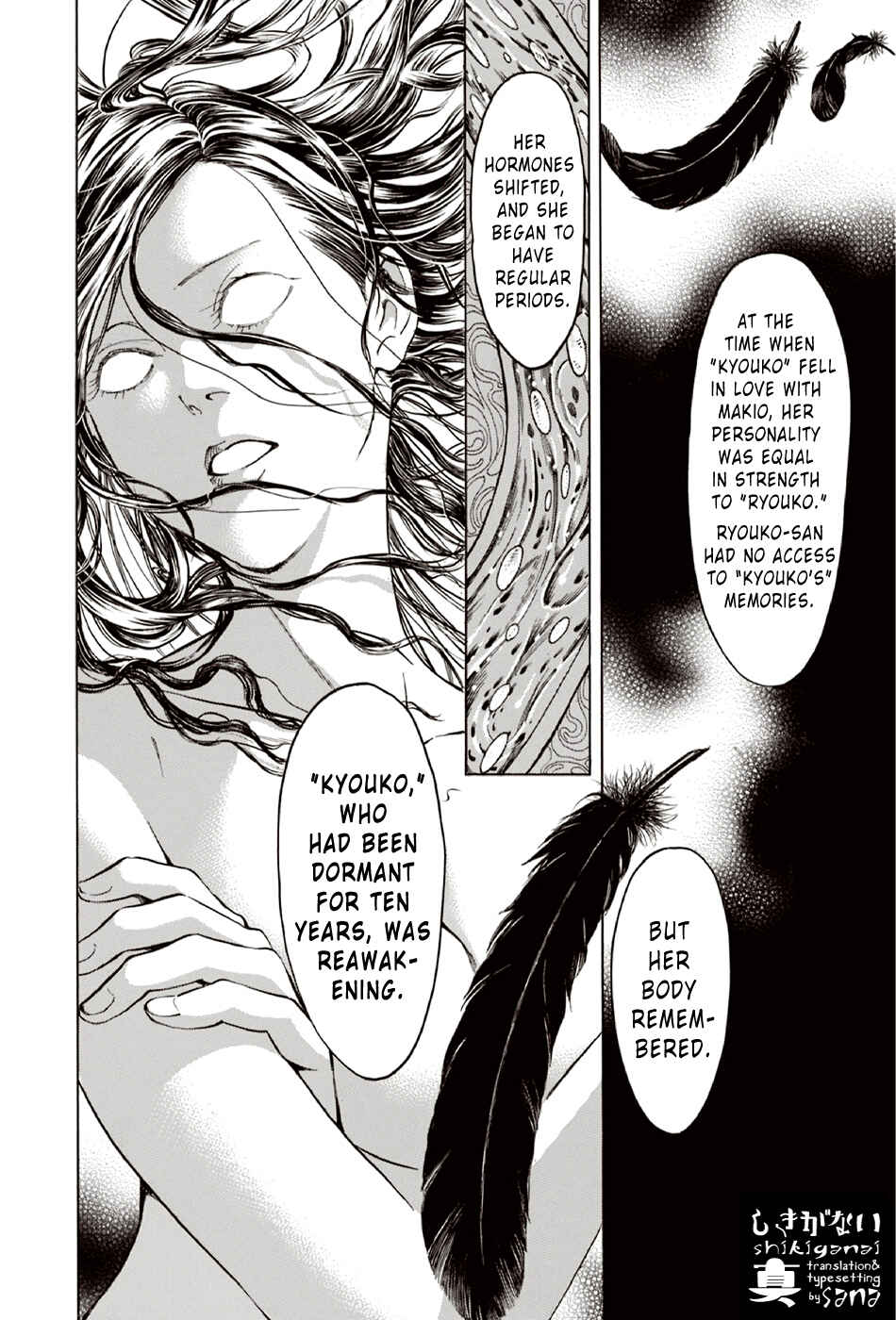 Page 3 Chapter 10 The Summer of the Ubume