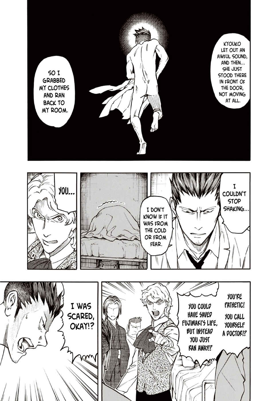 Page 6 Chapter 8 The Summer of the Ubume