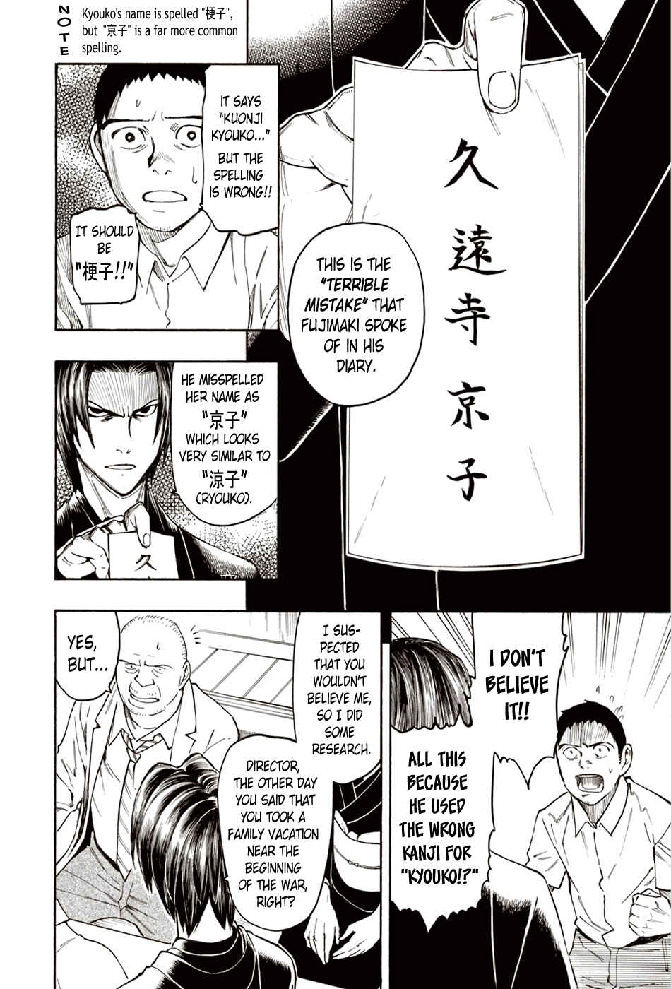 Page 62 Chapter 8 The Summer of the Ubume