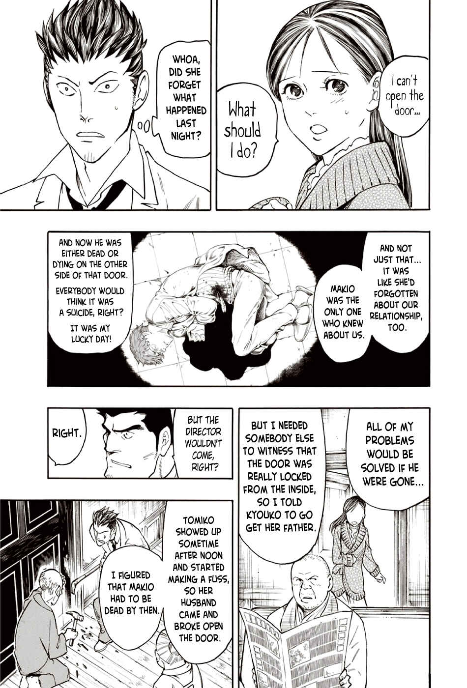 Page 8 Chapter 8 The Summer of the Ubume