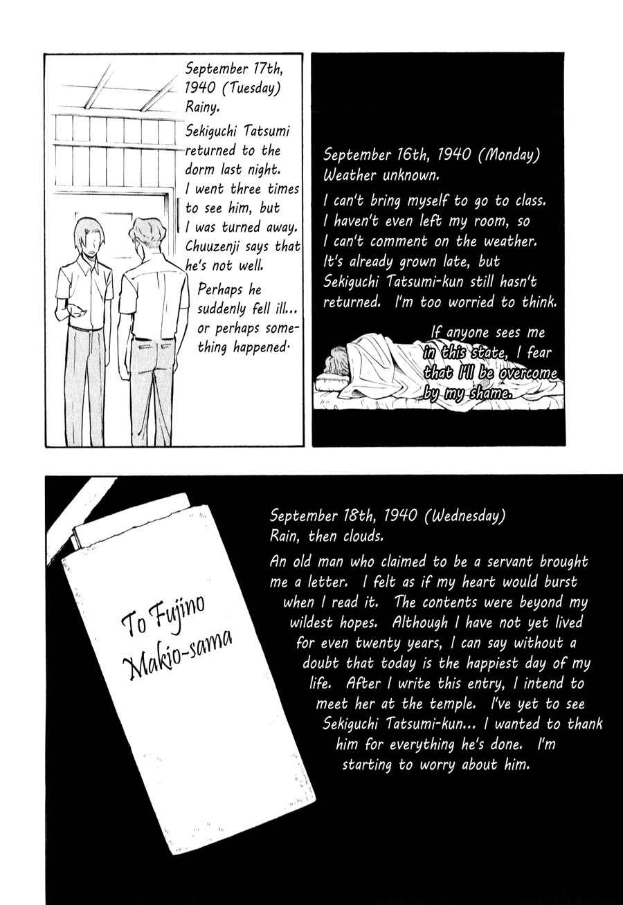 Page 14 Chapter 4 The Summer of the Ubume
