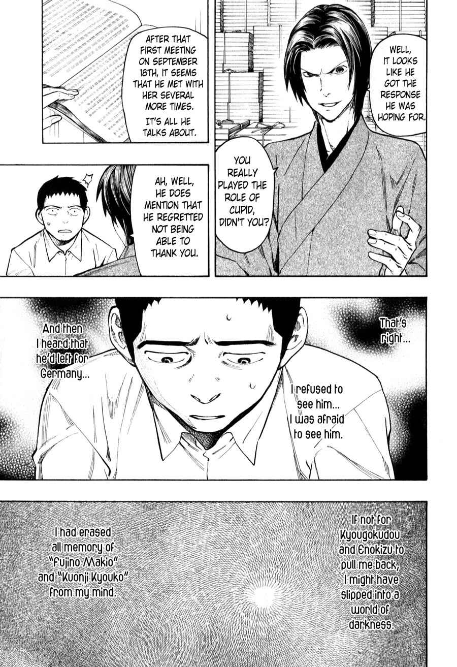 Page 15 Chapter 4 The Summer of the Ubume