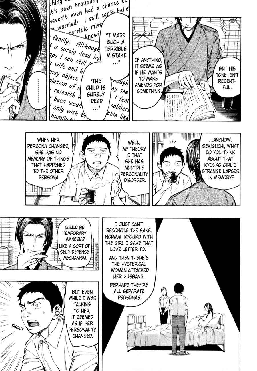 Page 7 Chapter 4 The Summer of the Ubume
