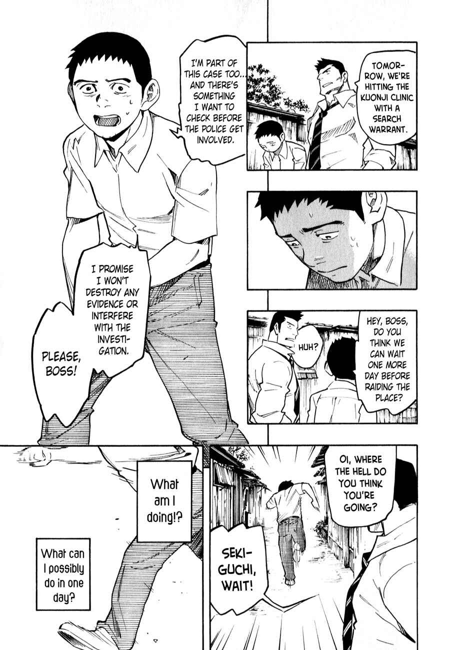 Page 79 Chapter 4 The Summer of the Ubume