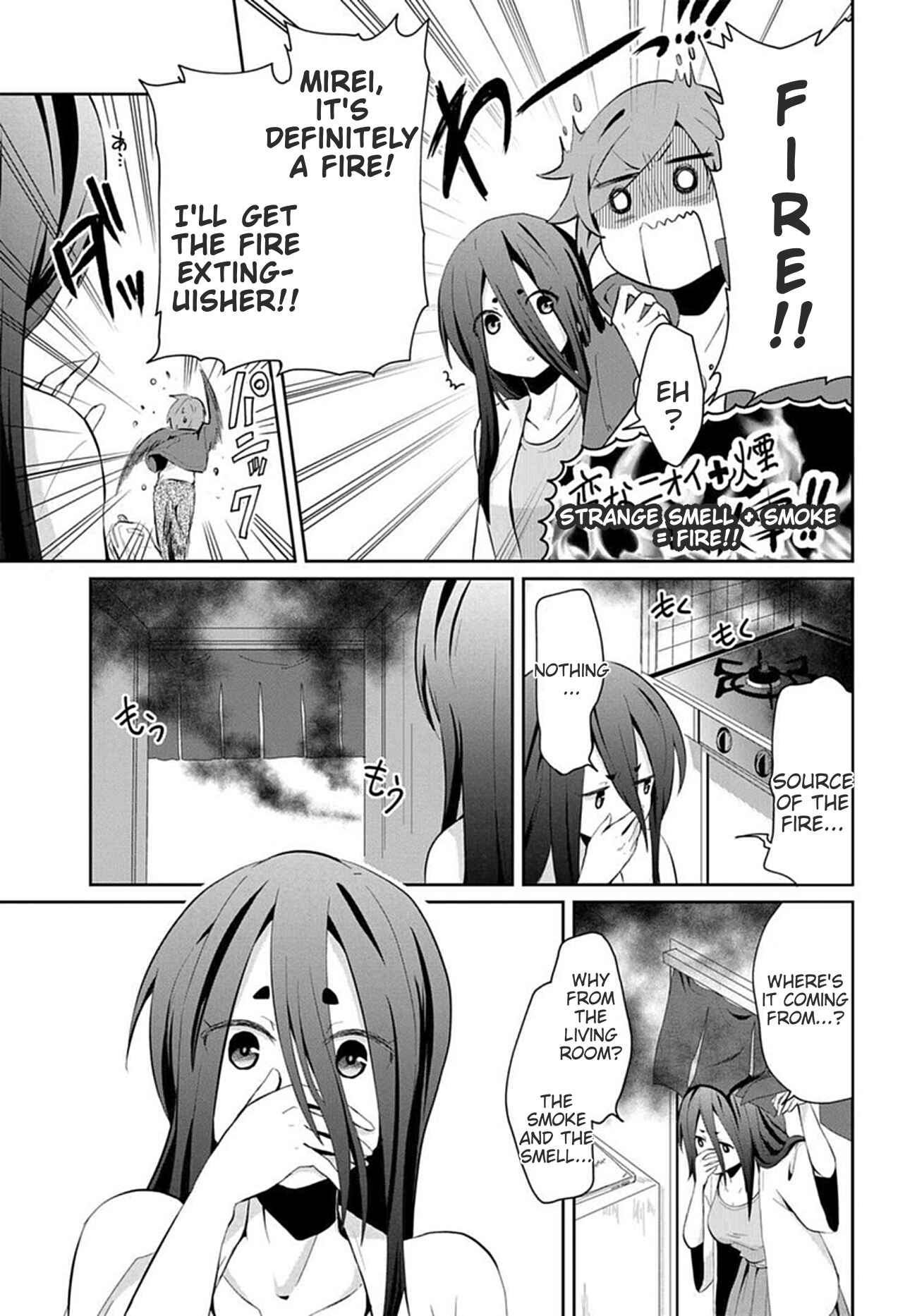 Page 3 Chapter 3 Mono no Kemonogurashi
