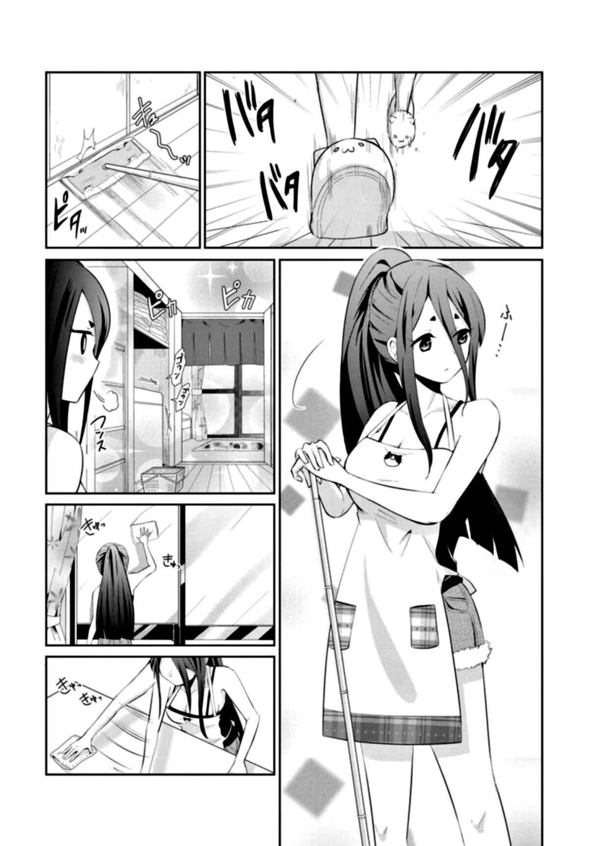 Page 2 Chapter 5 Mono no Kemonogurashi