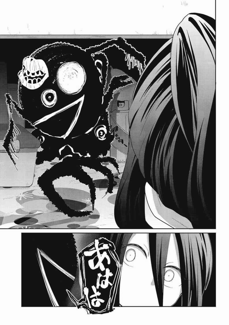 Page 5 Chapter 22 Mono no Kemonogurashi