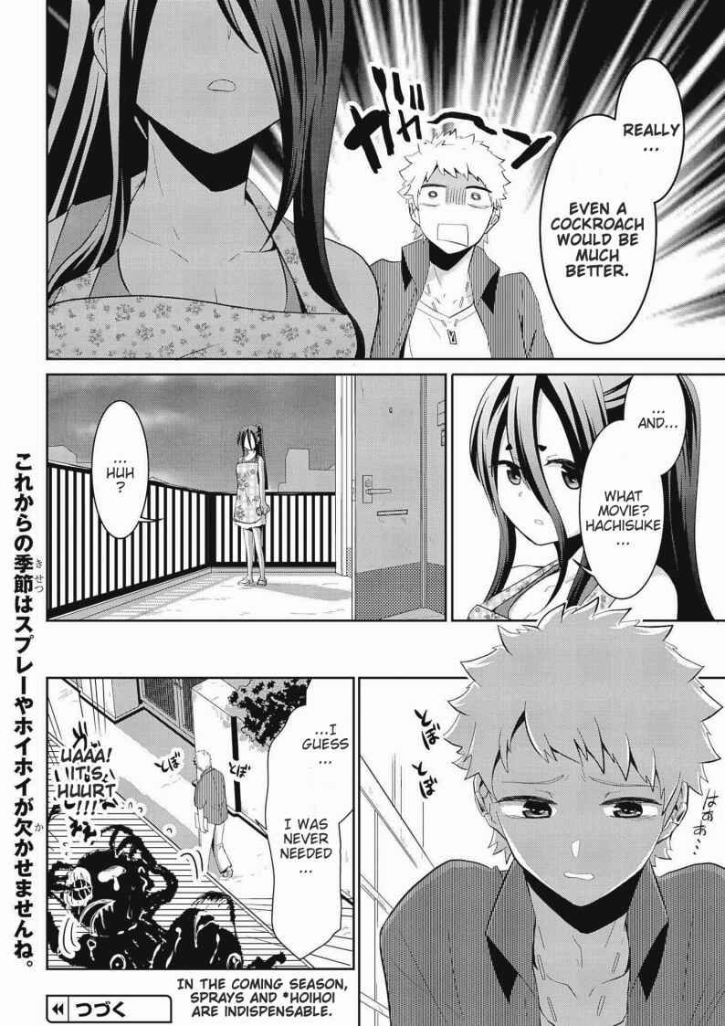 Page 8 Chapter 22 Mono no Kemonogurashi