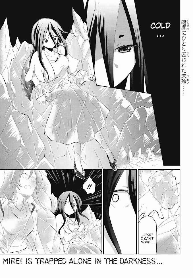Page 1 Chapter 18 Mono no Kemonogurashi