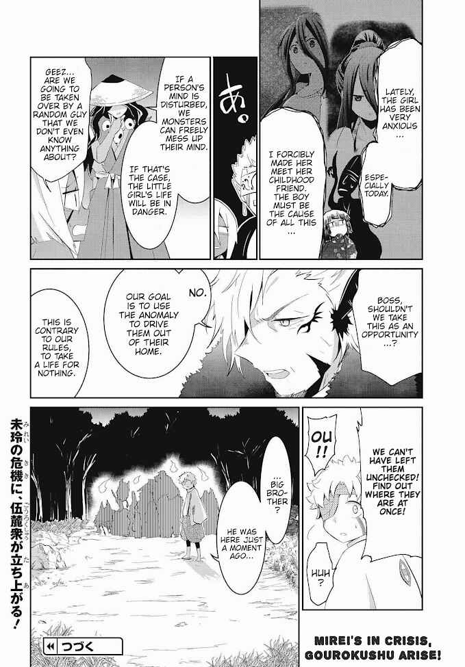 Page 10 Chapter 18 Mono no Kemonogurashi