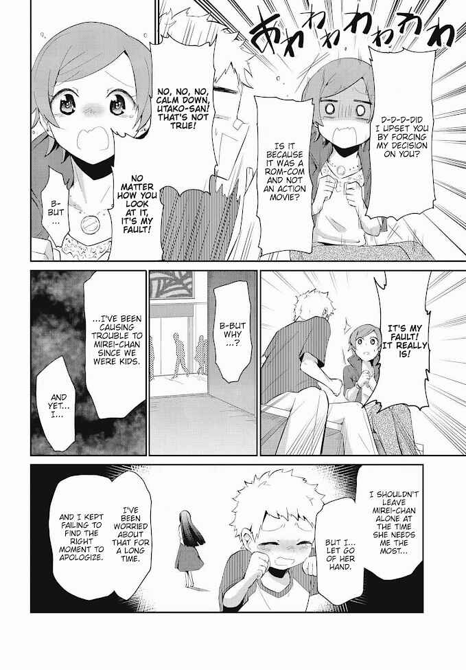 Page 6 Chapter 18 Mono no Kemonogurashi