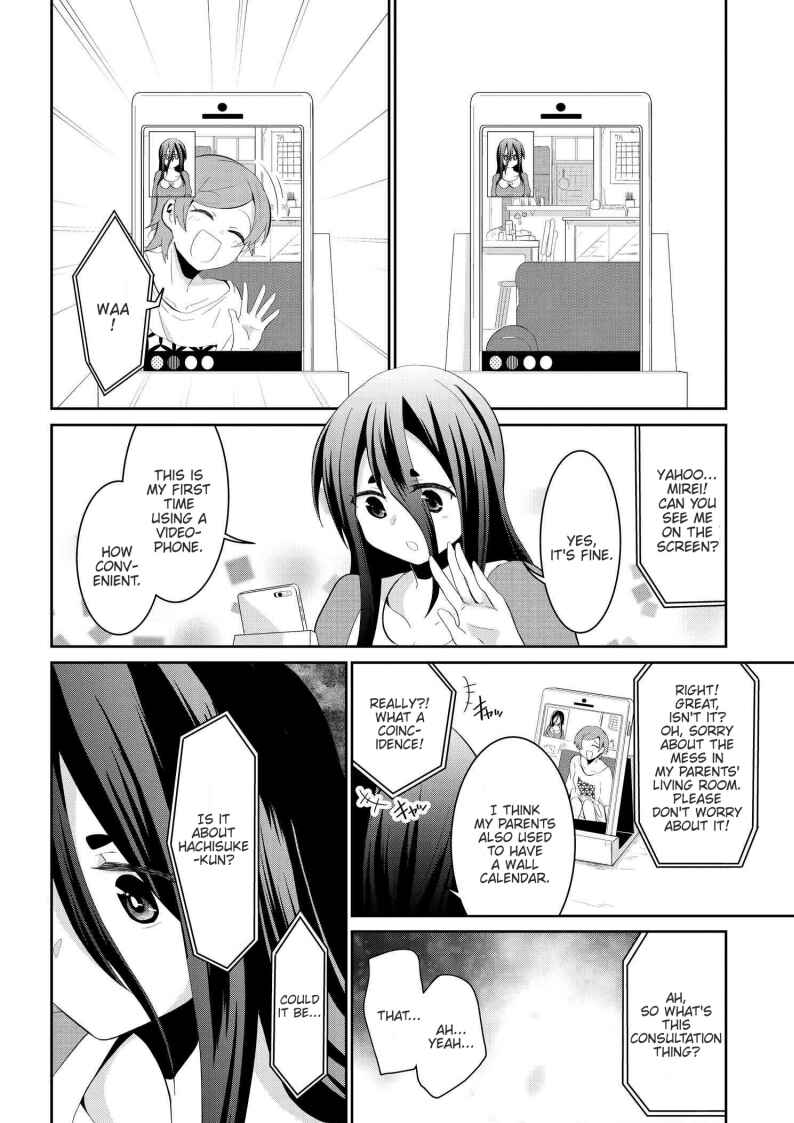 Page 2 Chapter 23 Mono no Kemonogurashi