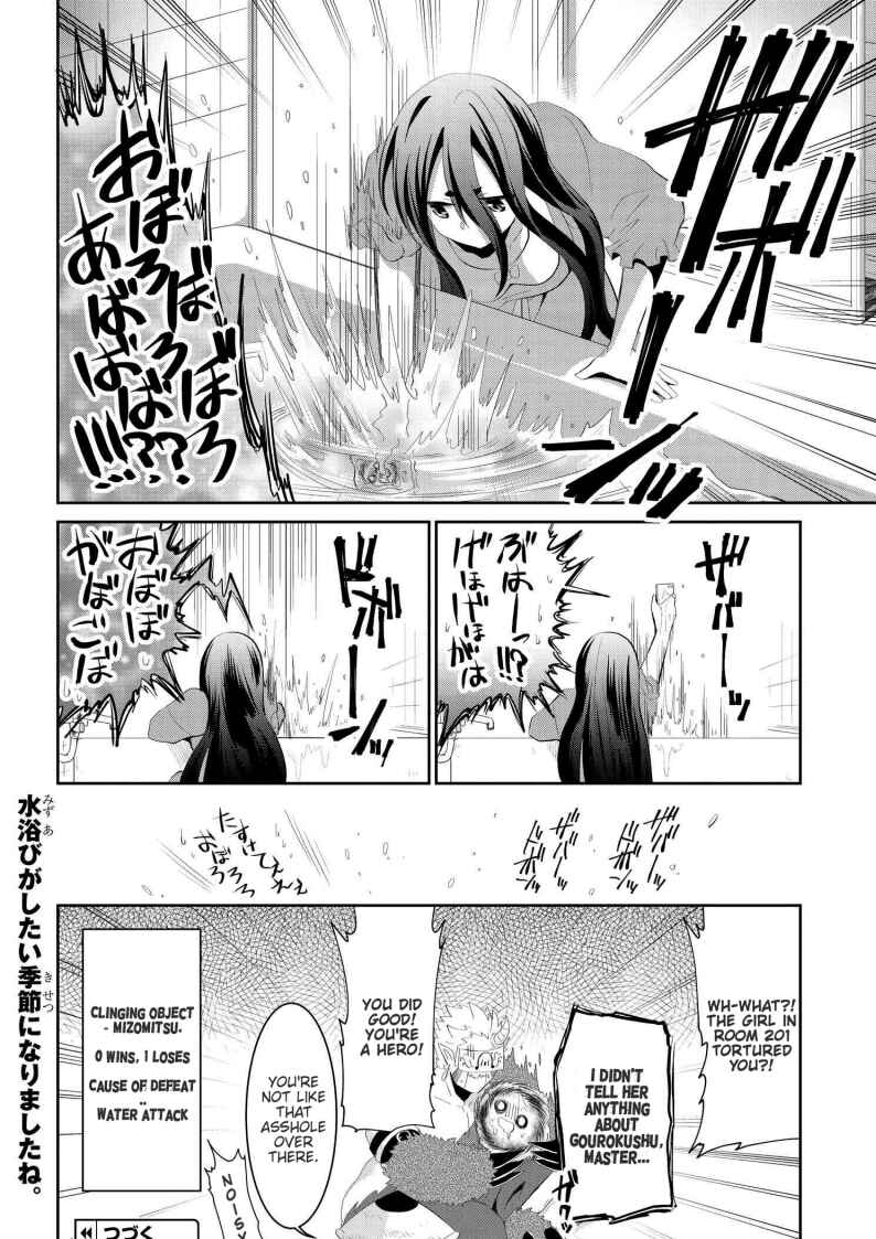 Page 8 Chapter 23 Mono no Kemonogurashi