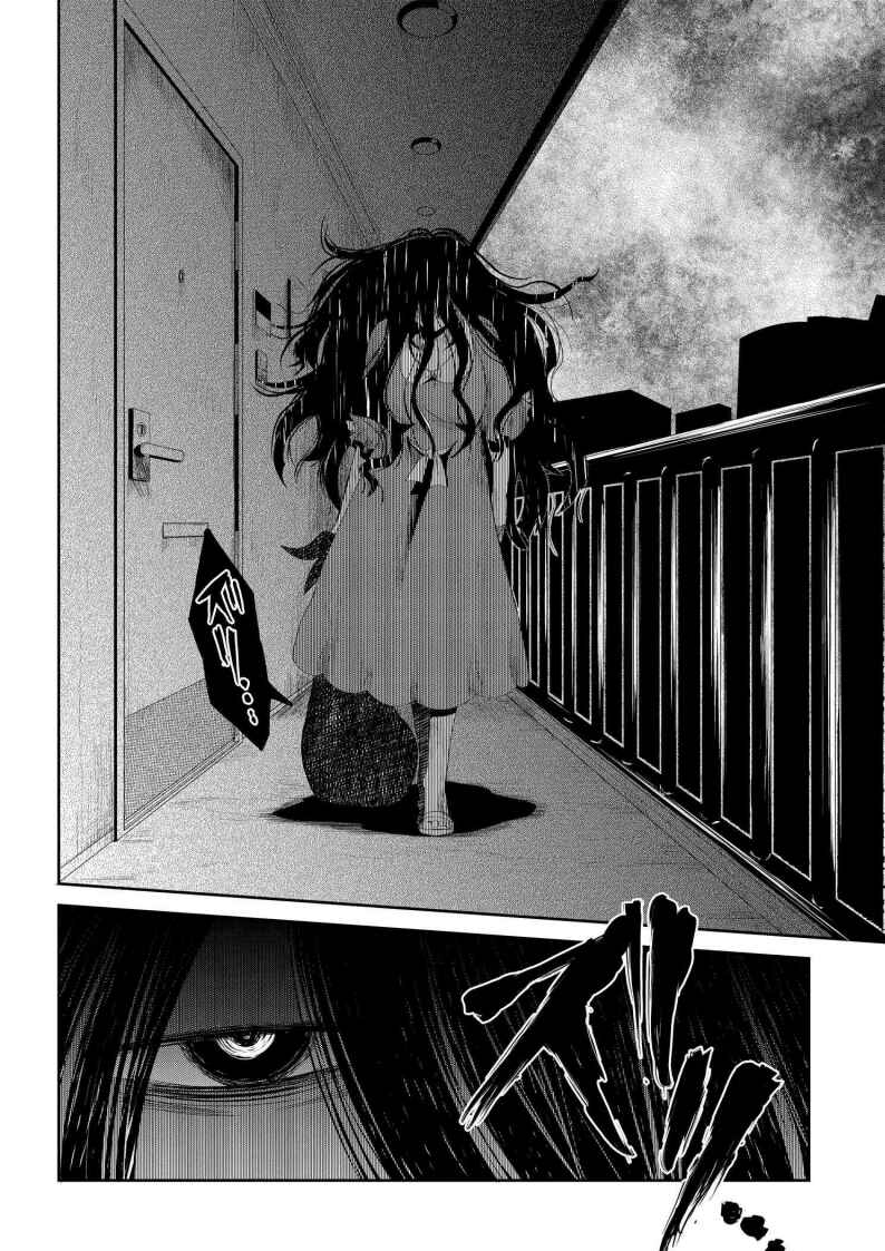 Page 6 Chapter 24 Mono no Kemonogurashi