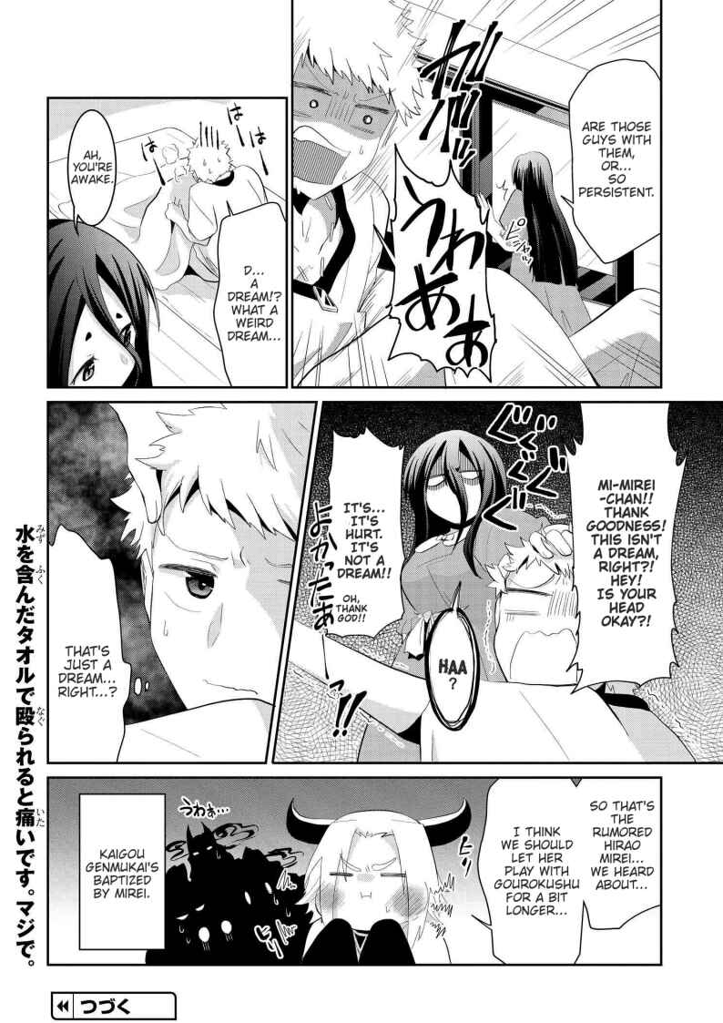 Page 8 Chapter 25 Mono no Kemonogurashi