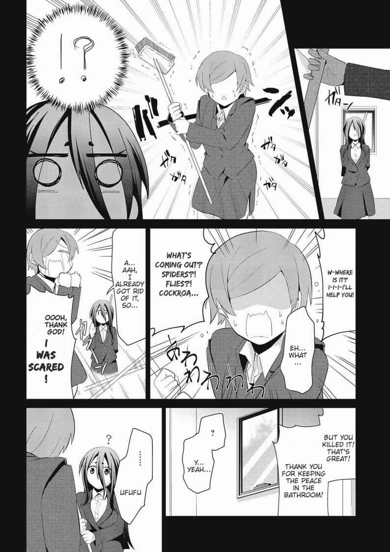 Page 12 Chapter 19 Mono no Kemonogurashi