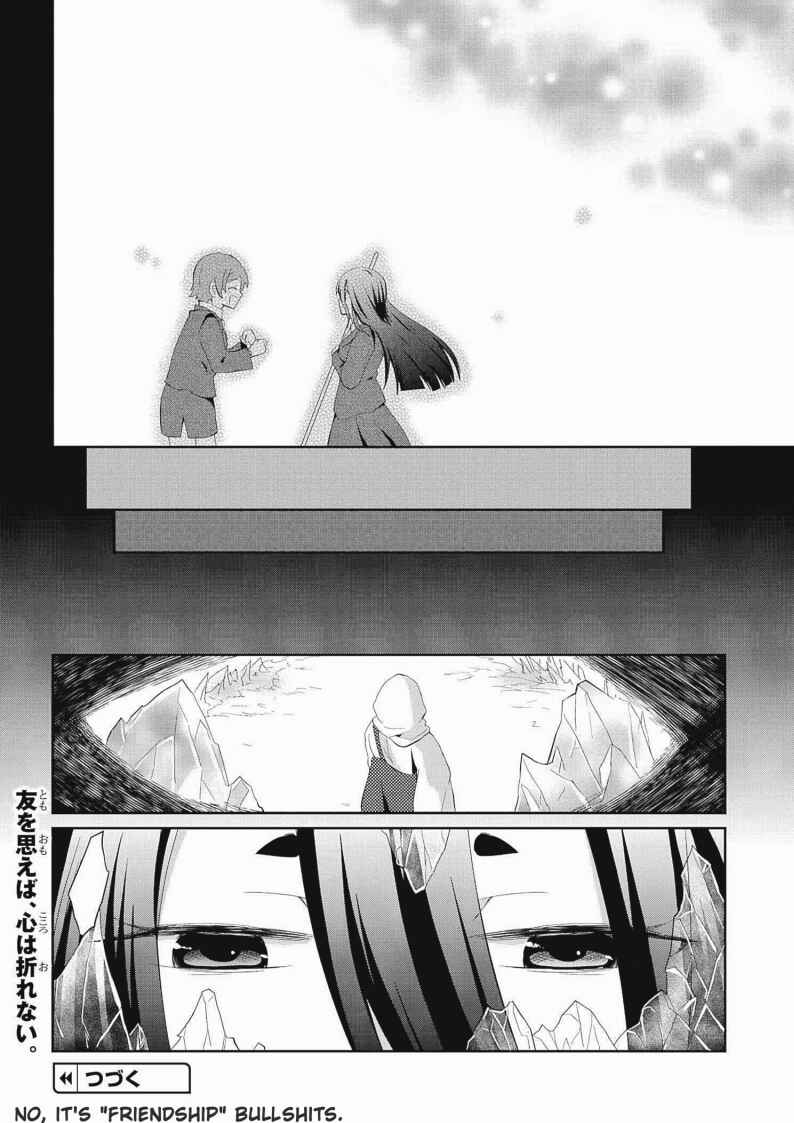 Page 14 Chapter 19 Mono no Kemonogurashi
