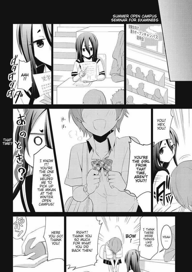 Page 6 Chapter 19 Mono no Kemonogurashi