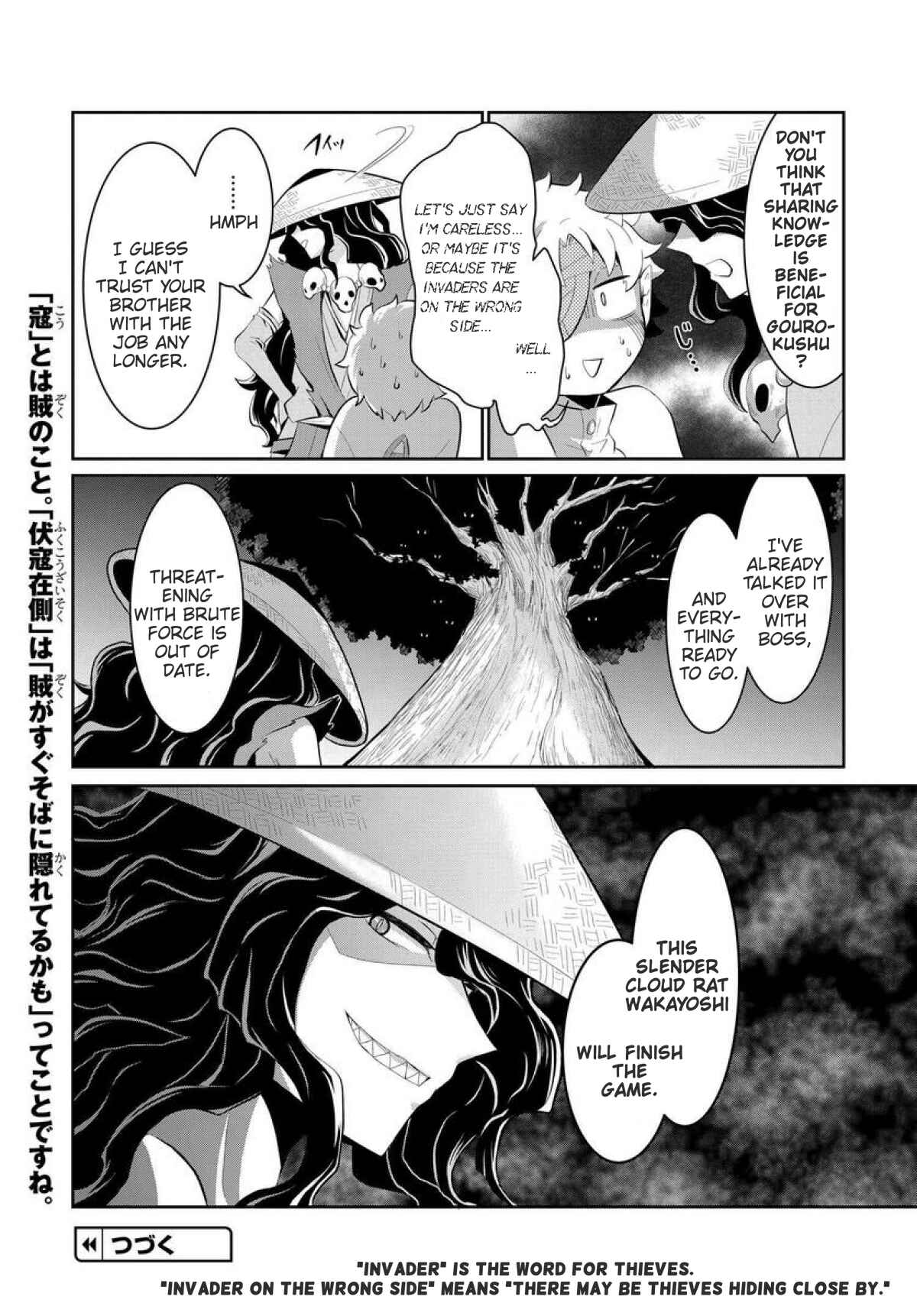 Page 8 Chapter 9 Mono no Kemonogurashi