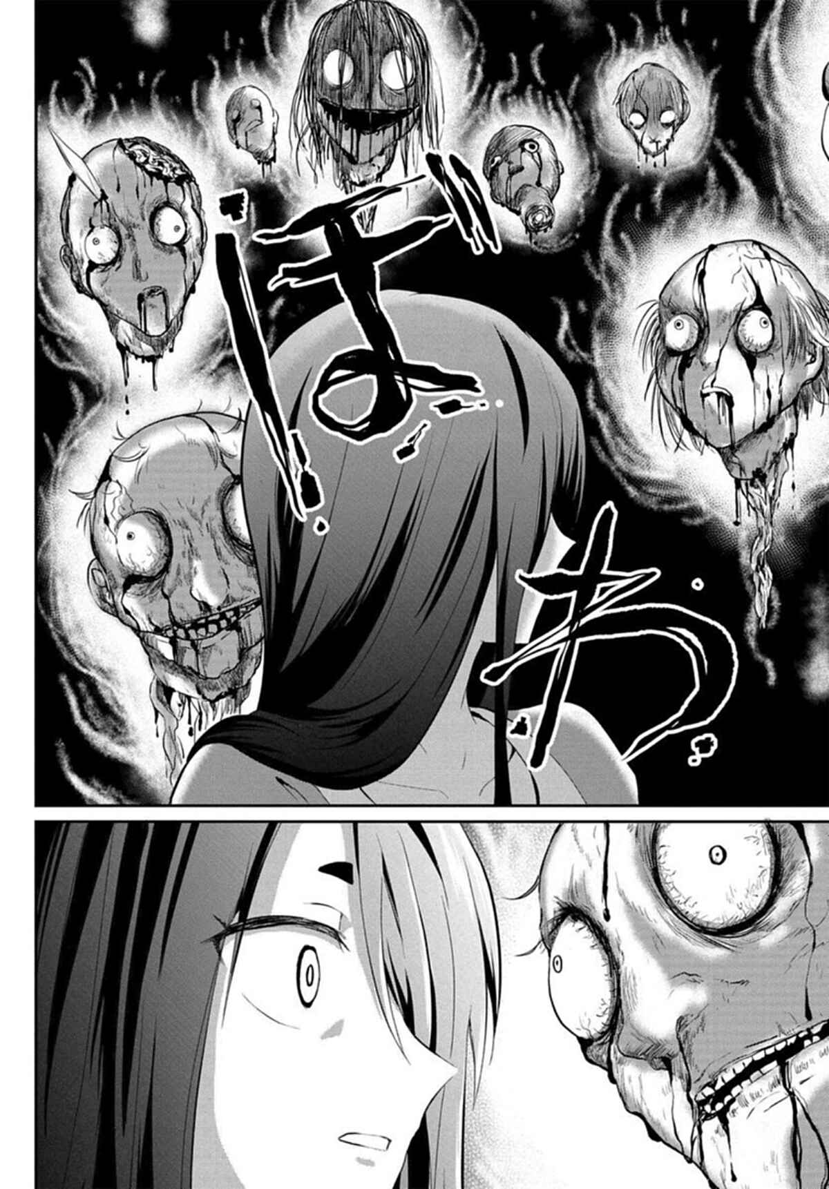 Page 4 Chapter 2 Mono no Kemonogurashi
