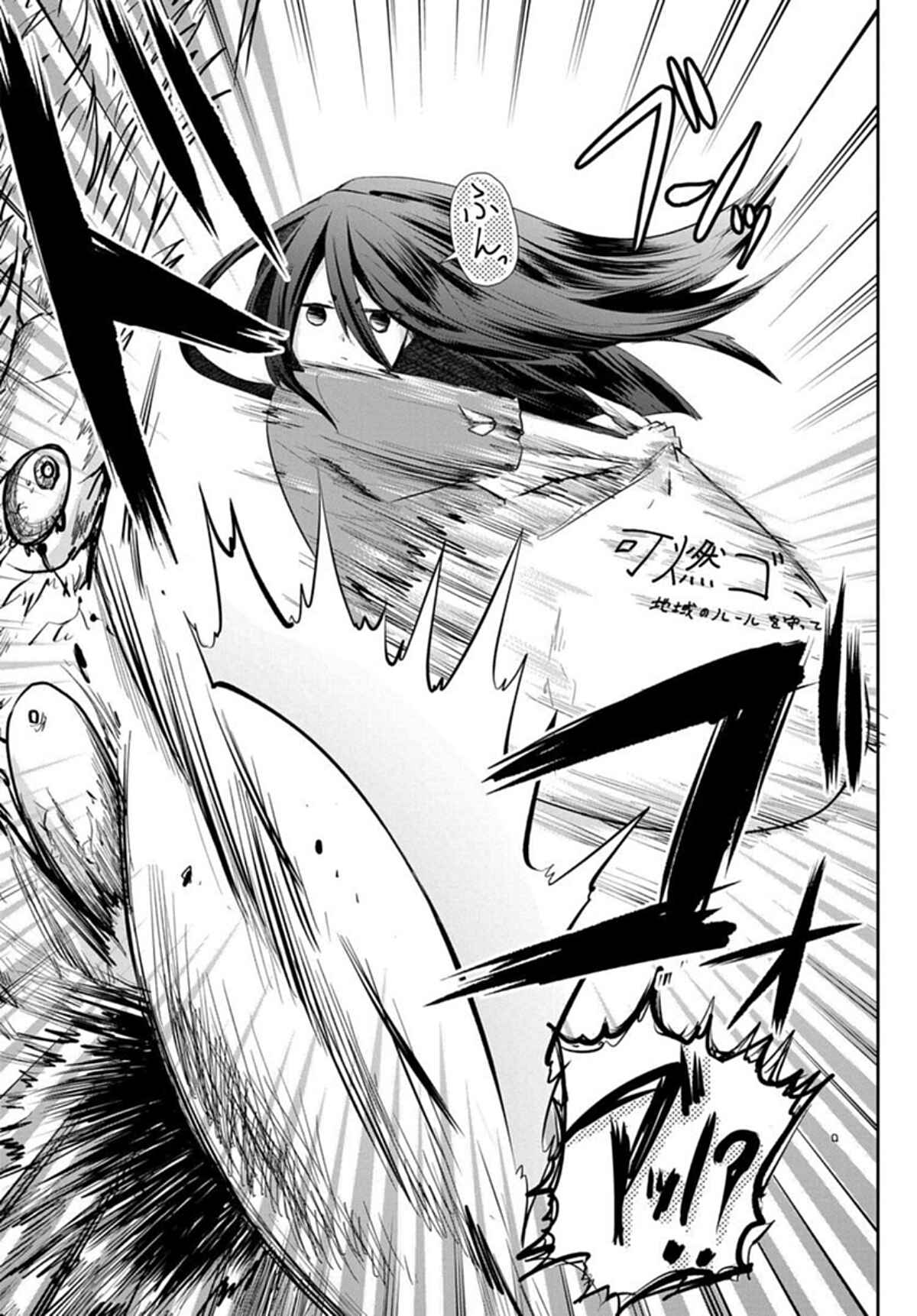 Page 7 Chapter 1 Mono no Kemonogurashi