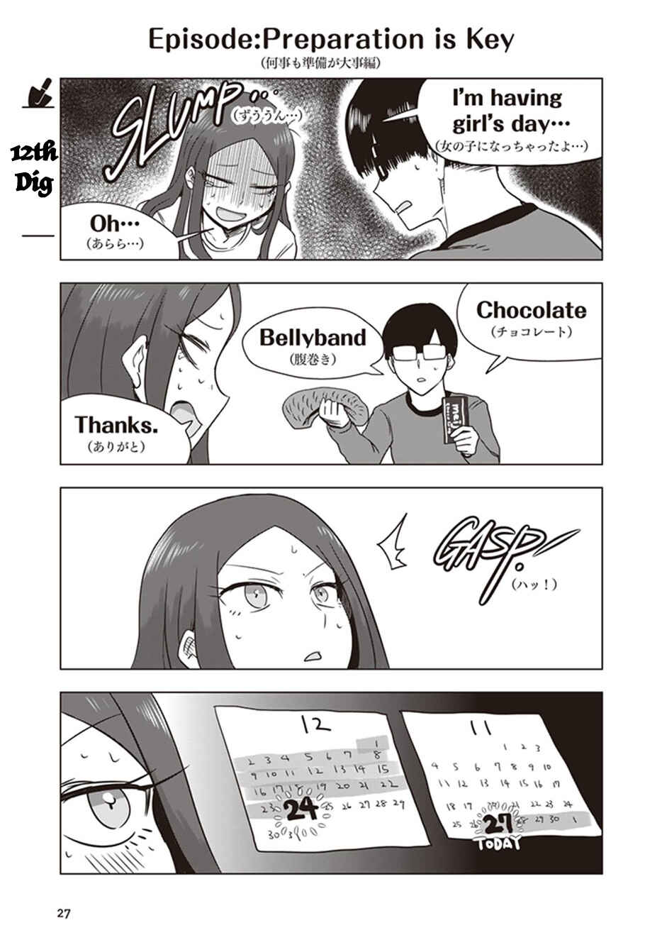 Page 1 Chapter 12 Kokohore Boketsu-chan