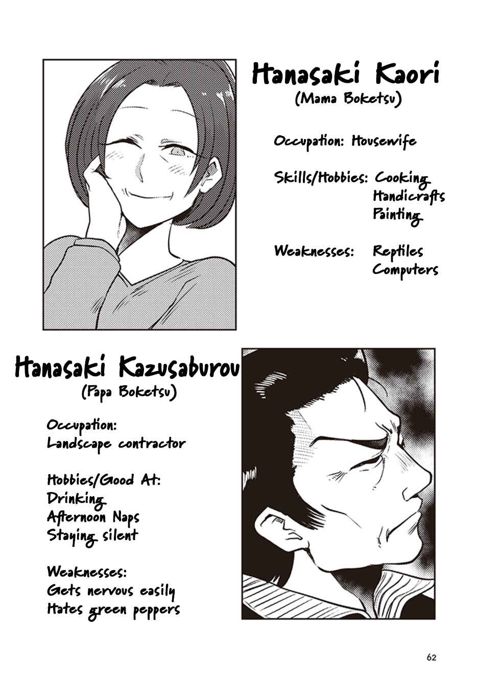 Page 22 Chapter 13 Kokohore Boketsu-chan