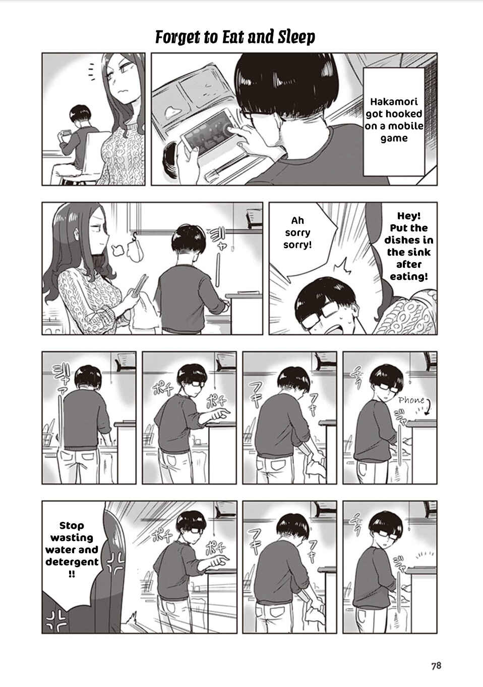 Page 5 Chapter 7 Kokohore Boketsu-chan