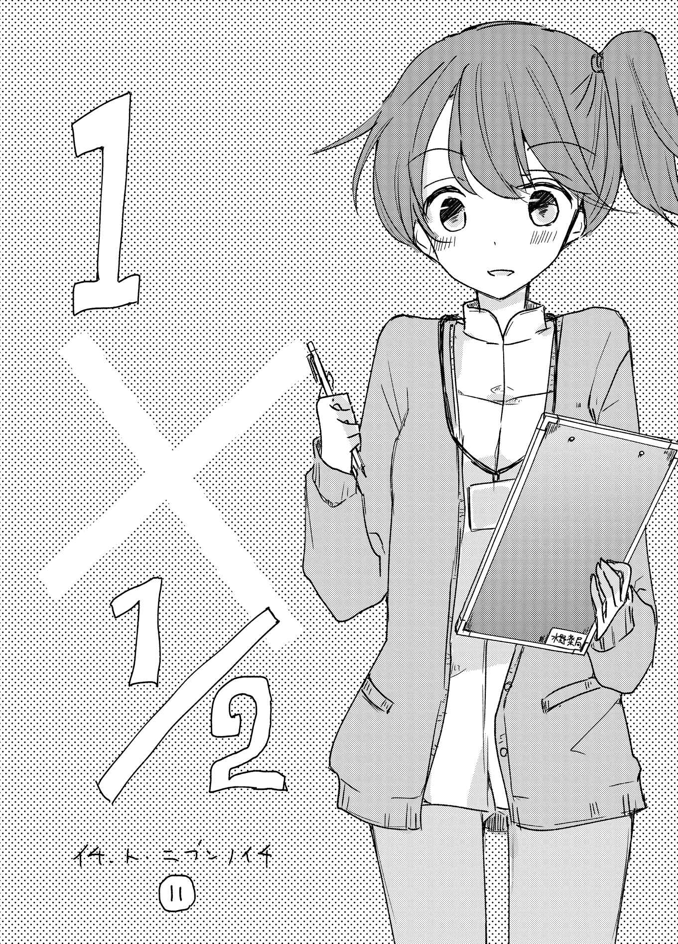 Page 1 Chapter 11 1 x ½