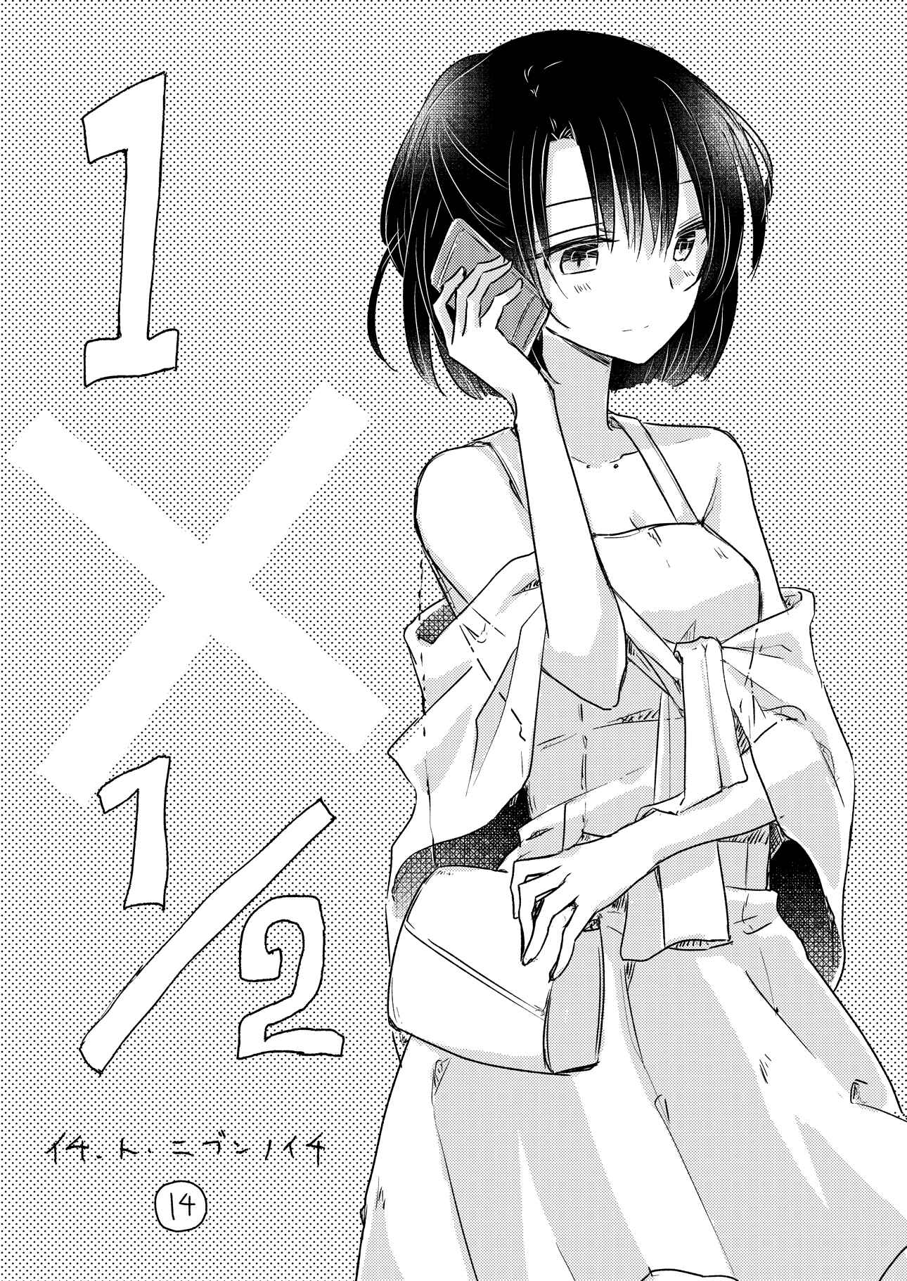 Page 1 Chapter 14.1 1 x ½