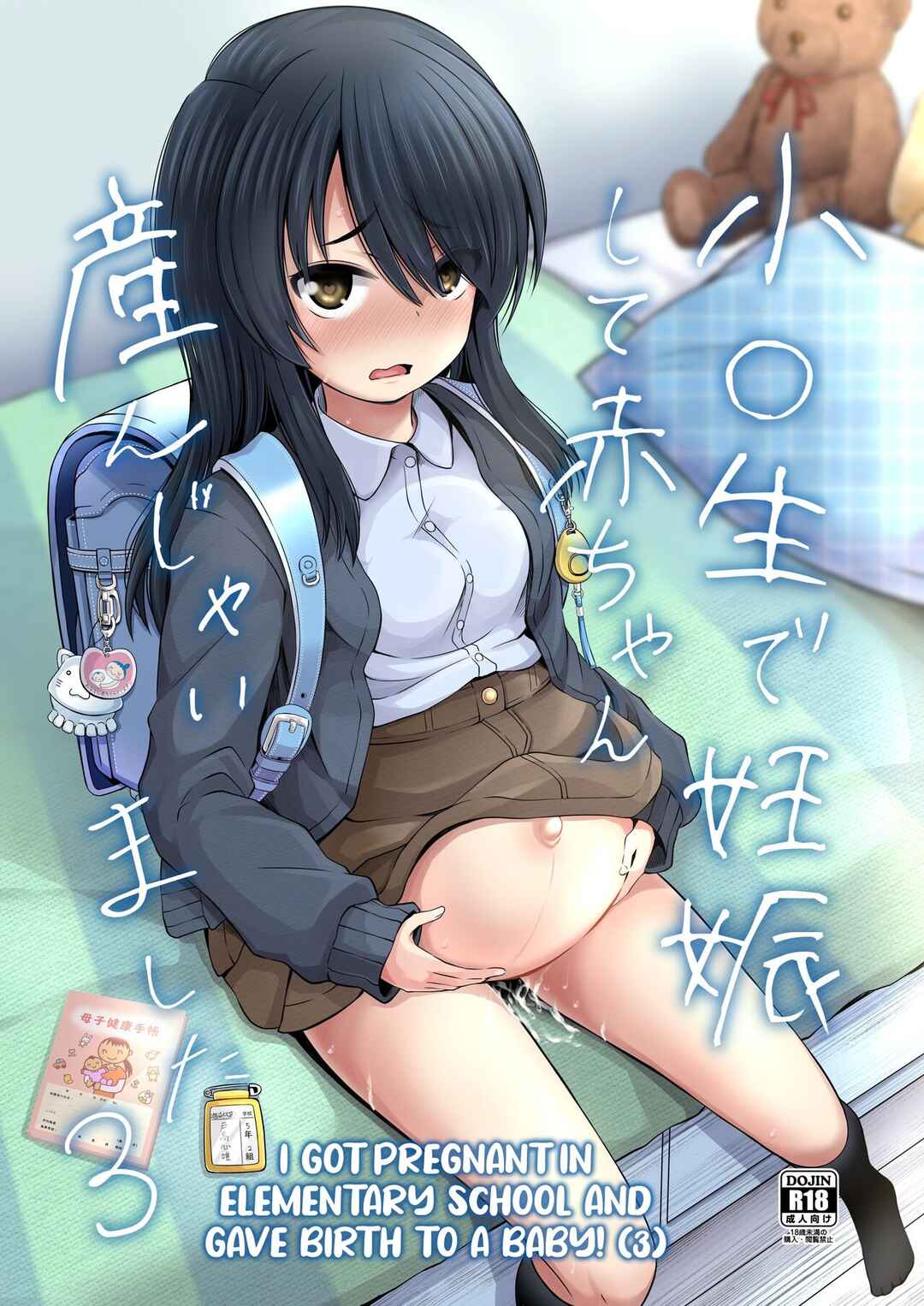 Page 1 Chapter 3 Shougakusei de Ninshin Shite Aka-chan Unjaimashita