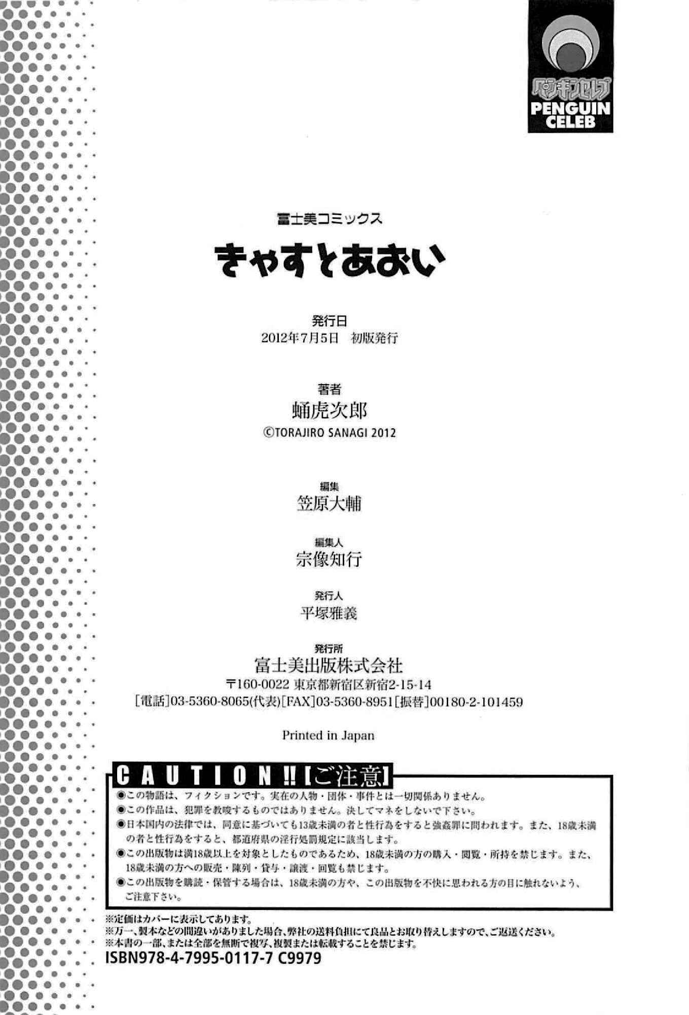 Page 20 Chapter 10 Cast Aoi