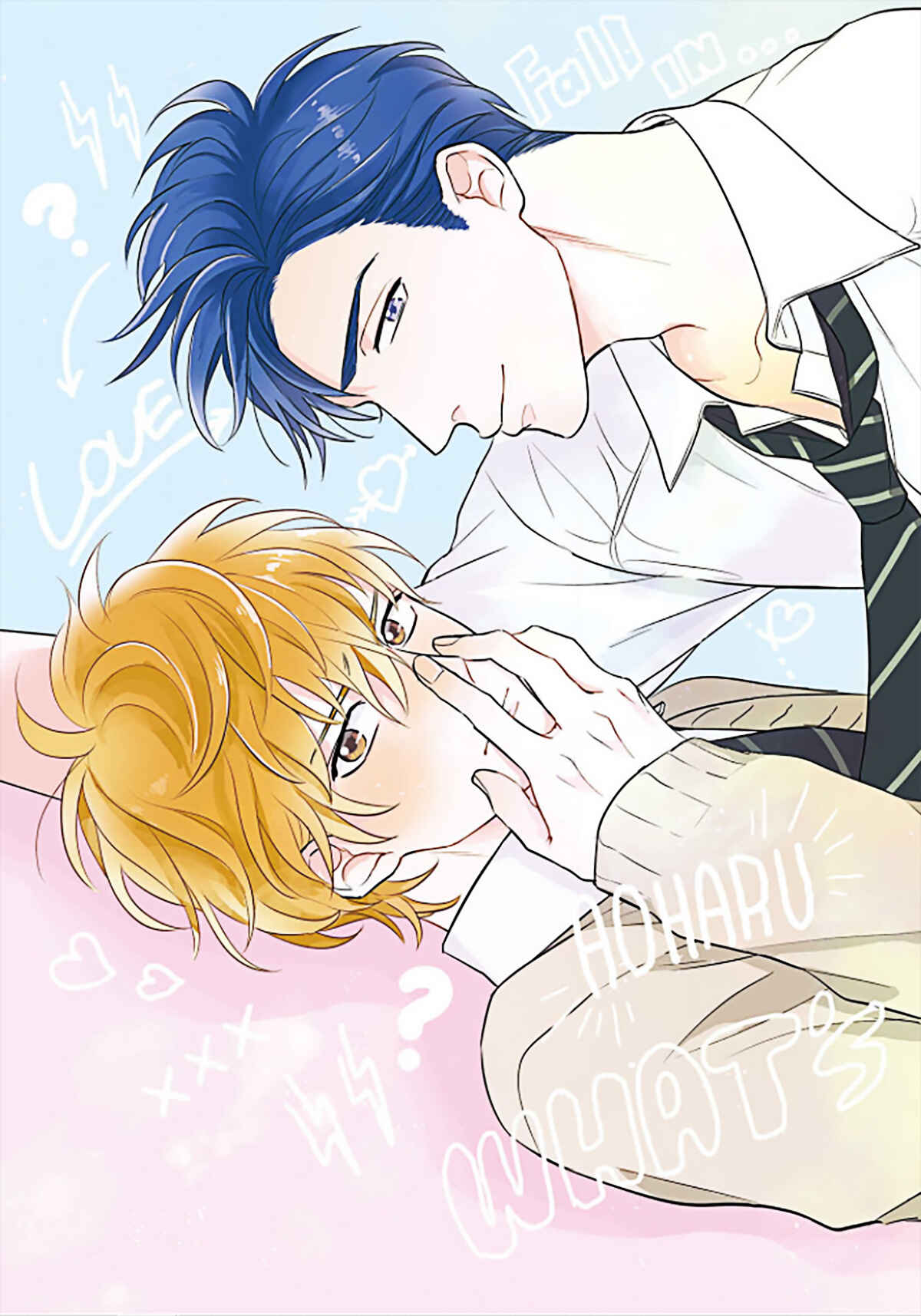Page 2 Chapter 1 Ore no Aoharu wa Watasanai