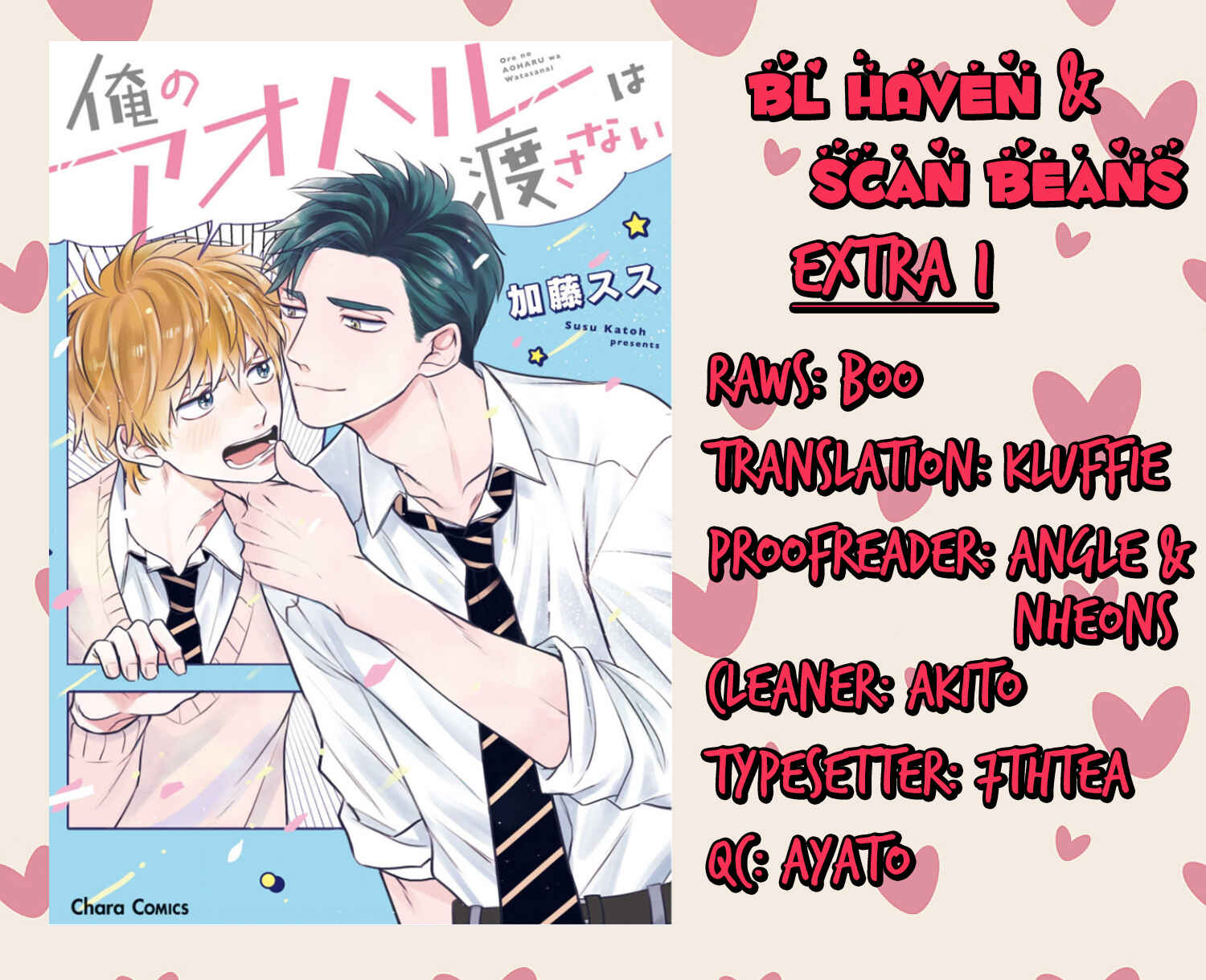 Page 1 Chapter 6.5 Ore no Aoharu wa Watasanai
