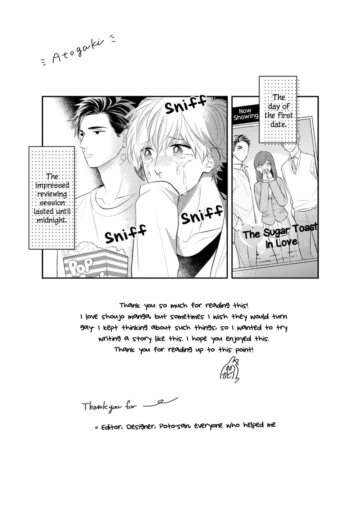 Page 11 Chapter 6.5 Ore no Aoharu wa Watasanai