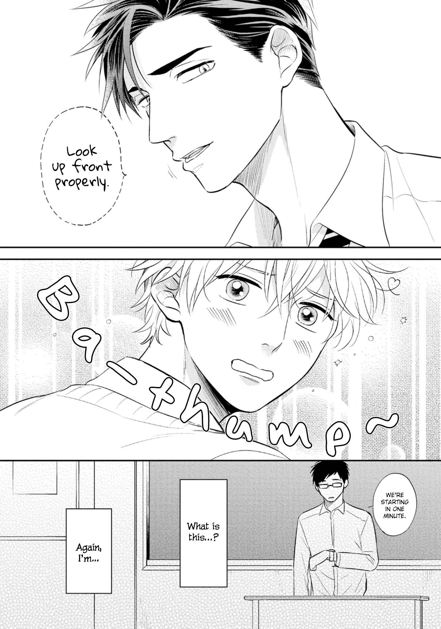 Page 7 Chapter 6.5 Ore no Aoharu wa Watasanai