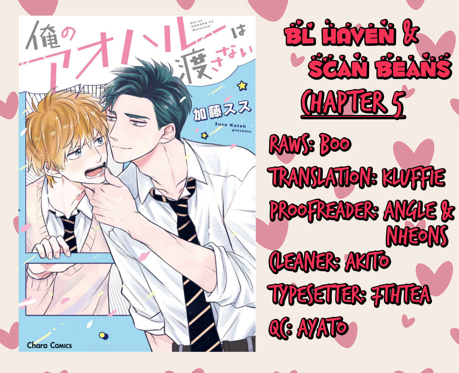 Page 1 Chapter 5 Ore no Aoharu wa Watasanai