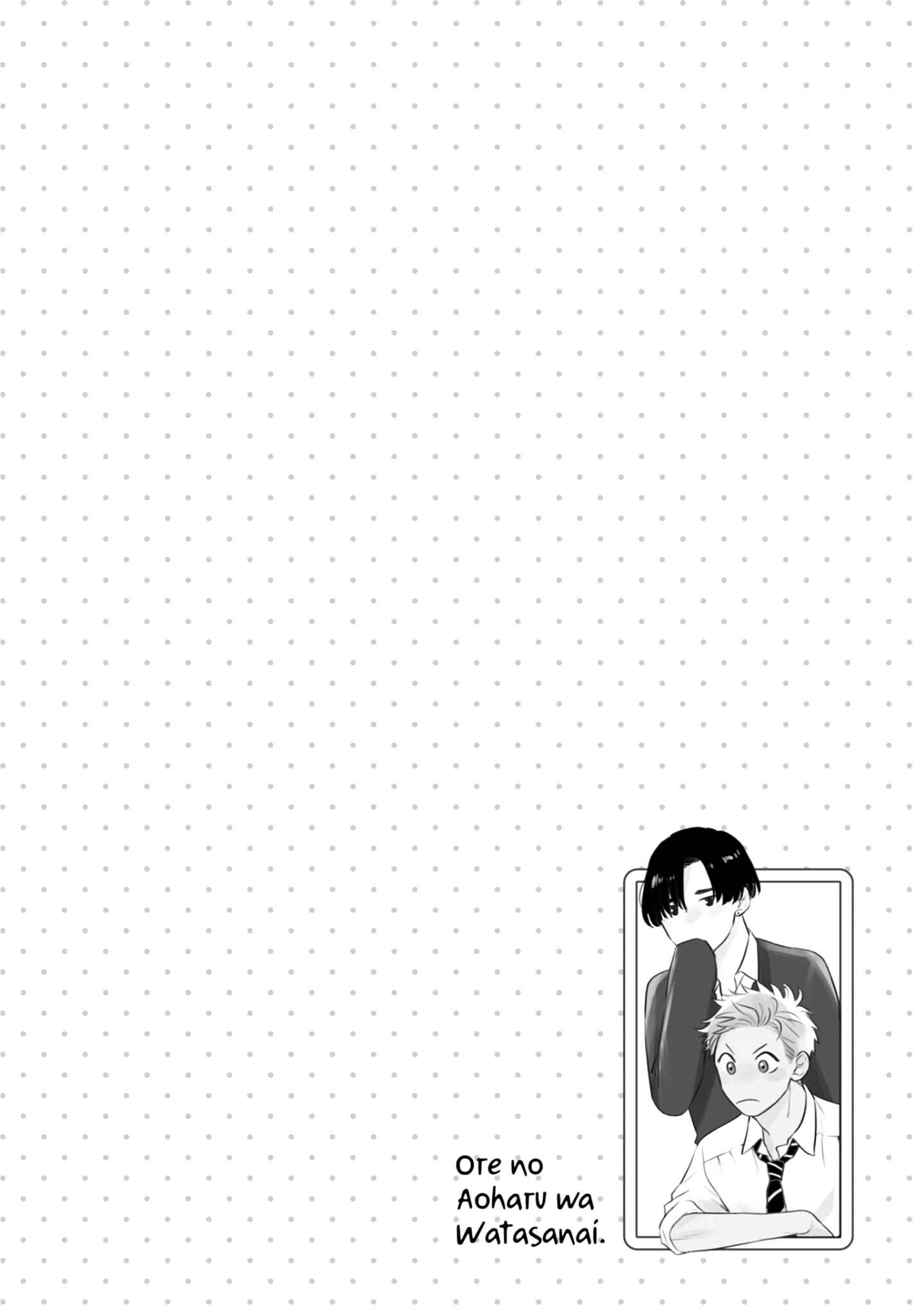 Page 23 Chapter 5 Ore no Aoharu wa Watasanai