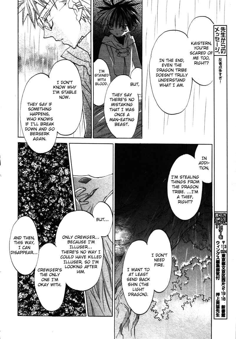 Page 23 Chapter 7 Dragon Knights Gaiden - One Day, Another Day