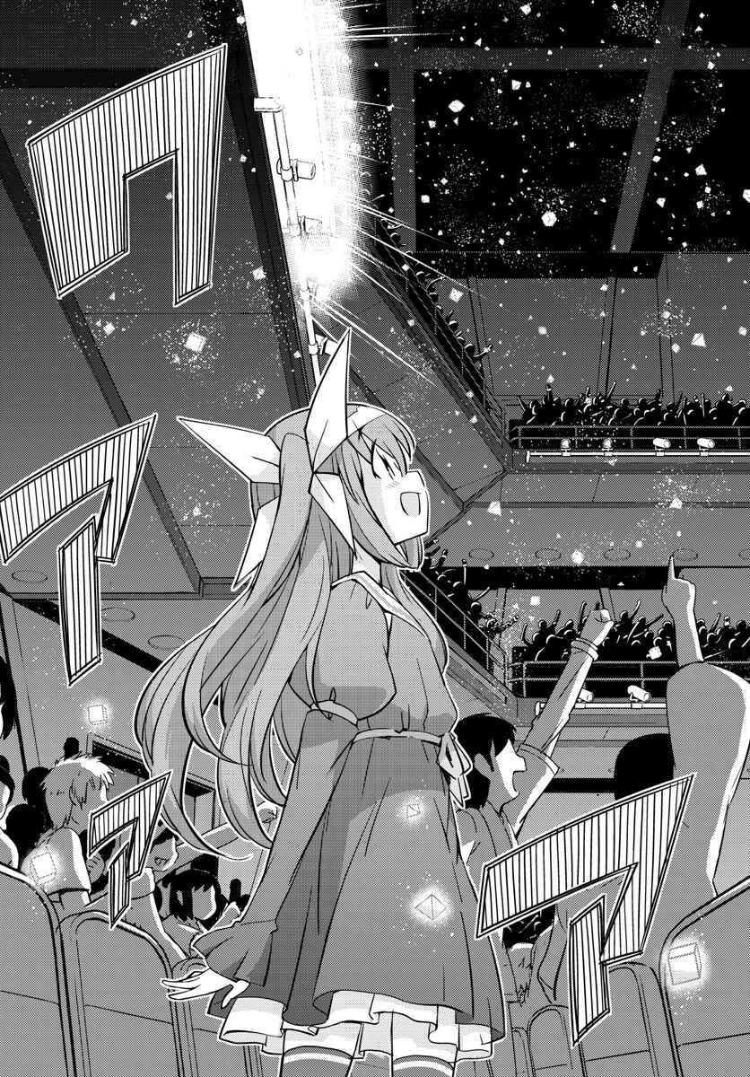 Page 13 Chapter 10 King of Idol