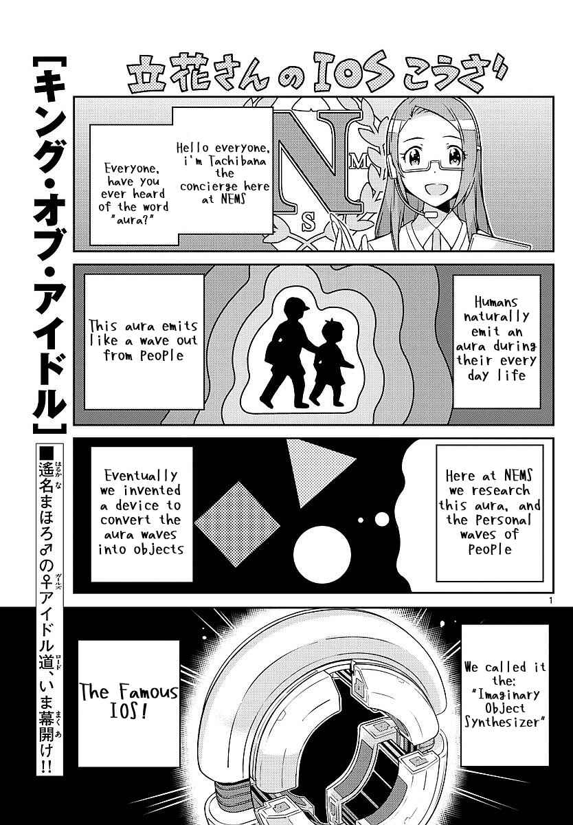 Page 1 Chapter 5 King of Idol