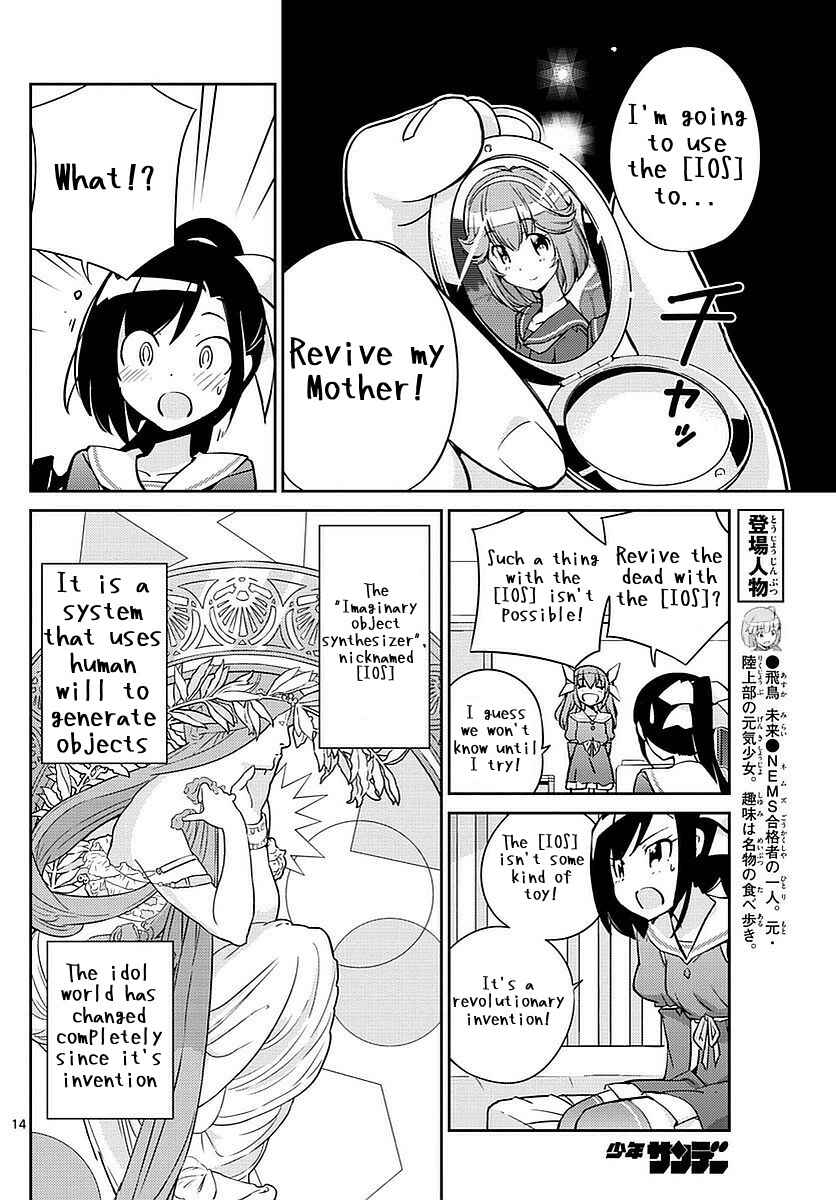 Page 14 Chapter 3 King of Idol