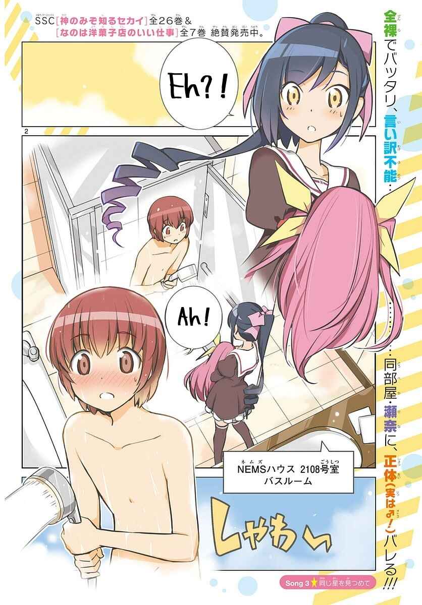 Page 2 Chapter 3 King of Idol